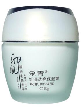 采青增白紧致滋润平价70g面霜