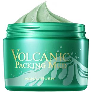 【新升级】花印火山泥清洁面膜男女黑头闭口深层清洁毛孔官方正品