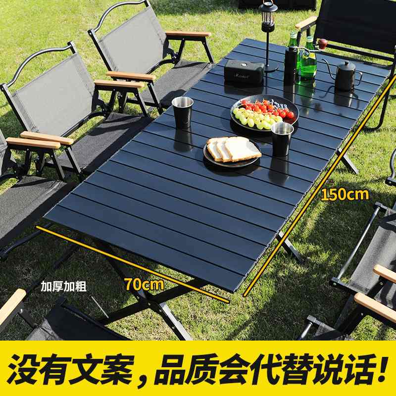 户外蛋卷桌全套露营装备米特克折叠套装户外折叠桌摆摊桌椅子餐桌