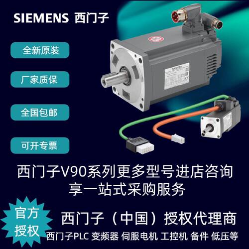 议价1FL6092-1AC61-2AH1西门子V90高惯量型电机 全新原装正品现货
