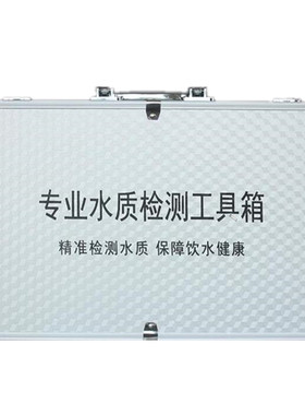 包邮净水器示范工具套装水质检测箱工具箱水质演示套装中号净化器