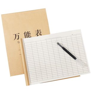 海博信万能表格本记账本做生意手帐收支明细账登记本库存盘点进货员工计工考勤表记录签到簿销存表格本子