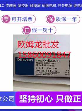 议价NX-DA3603,AD4603,AD3204,OD6121-6,DA2203,AD4608，EC0222 P