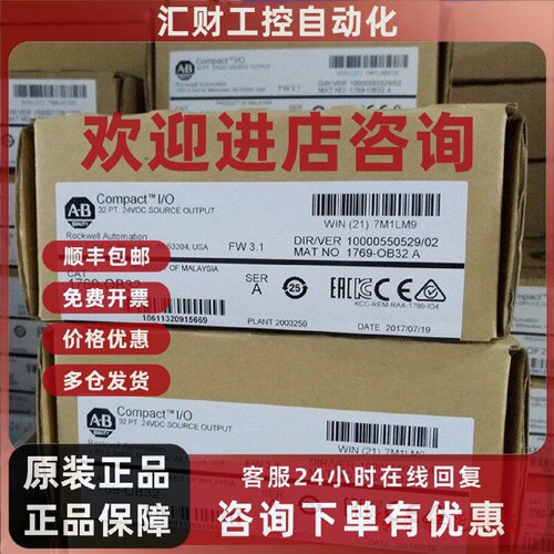 议价1769-OB32-CC 罗克韦尔 AB CompactLogix 1769OB32CC 原装 现