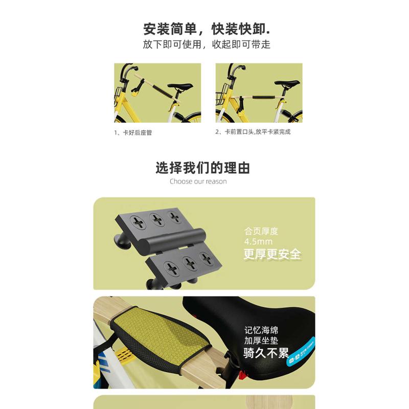 共享自行车电单车前置儿童座椅带娃神器坐板坐椅电动便携公免安装