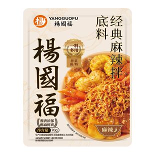 杨国福麻辣拌调料花生酱芝麻酱门店同款小包装干拌冒菜东北拌面