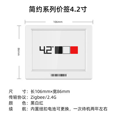 智能电子价签仓库货架标签价格牌墨水屏桌牌工位席卡台签工牌蓝牙