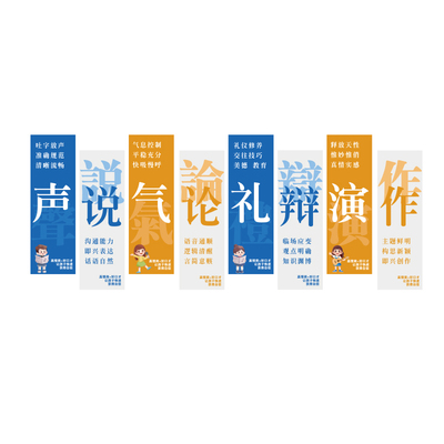 口才教室装饰培训班机构儿童播音小主持人舞台背景布置文化墙面贴