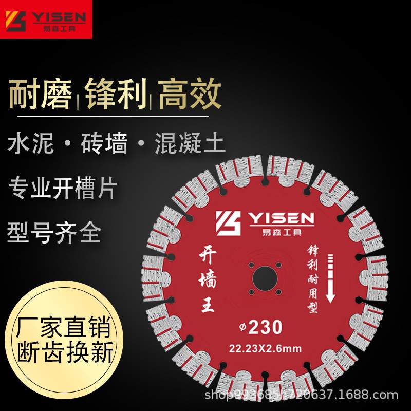 195水电开槽切割片板墙混凝土耐磨锯片专用合金锋利210金刚石