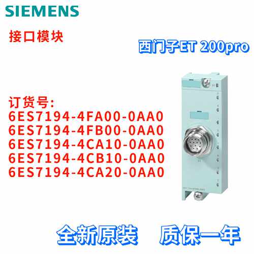 议价6ES7 194 6ES7194-4FA00/4FB00/4CA10/4CB10/4CA20-0AA0/OAAO