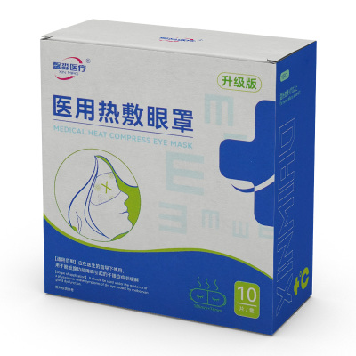 医用级蒸汽眼罩！护眼贴