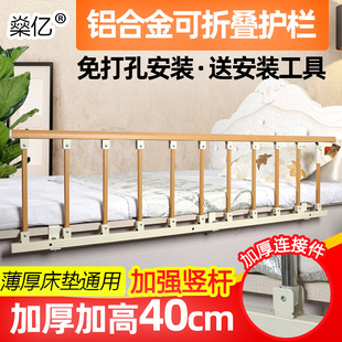 挡板栏杆 老人折叠防摔掉床护栏婴儿儿童围栏18米2米大床边加厚