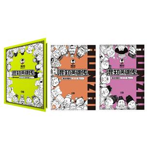 【新品】【混知官方】漫话中国史知识卡册卡页补充 男孩生日礼物