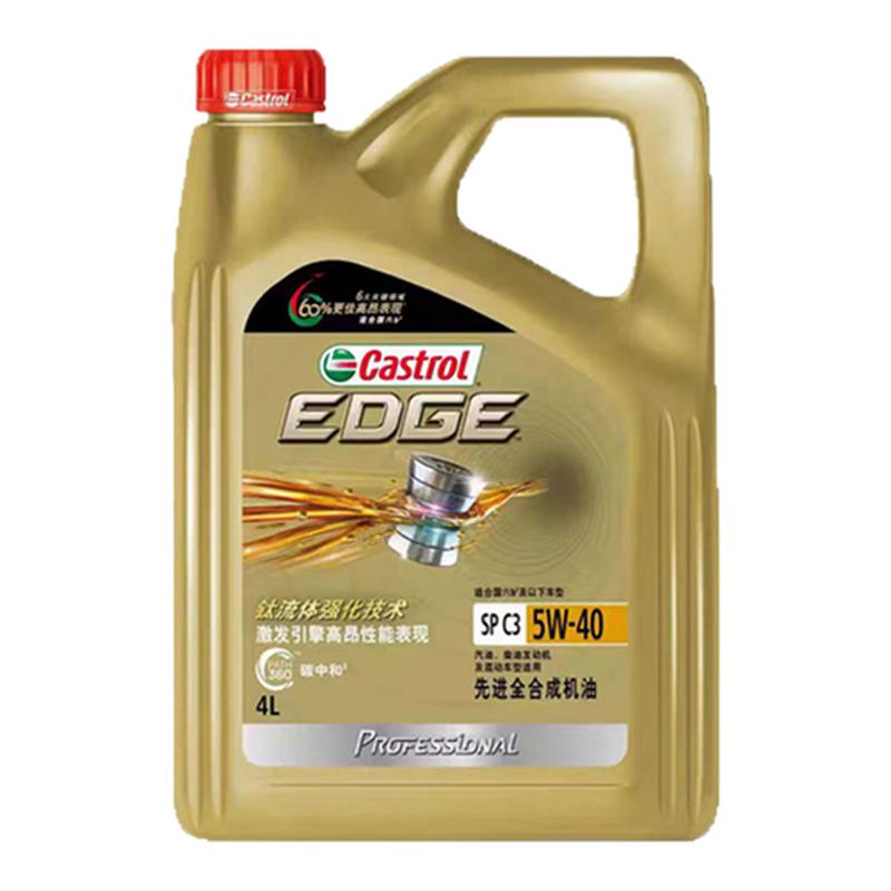 正品进口嘉实多极护5W-40全合成发动机润滑油sp级四季通用机油 4L