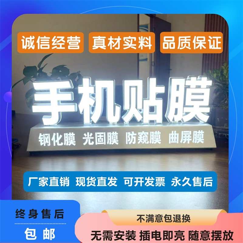 卖场贴膜维修桌面柜摆落地台免发光字广告牌双面字迷你安装立体灯