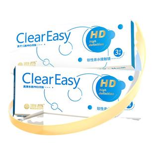 【淘宝秒杀】海昌高清水润月抛隐形近视眼镜抗UV舒适透明官方正品