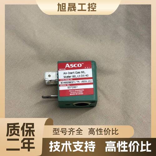 【议价】asco电磁阀400127-142