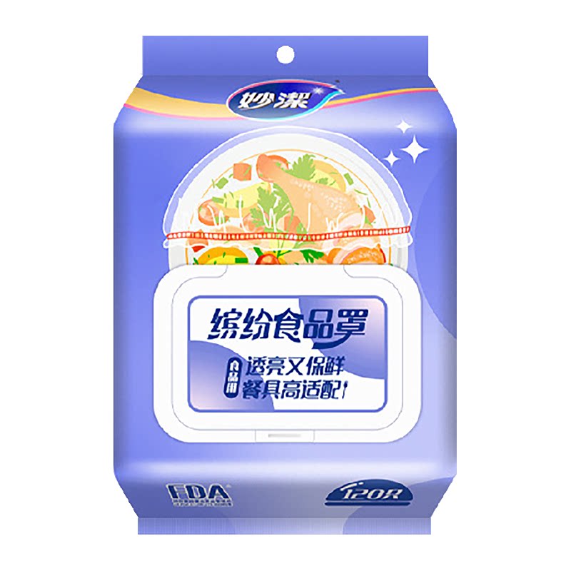 妙洁一次性保鲜膜套抽取式翻盖松紧口家用冰箱多种餐具适用PE材质
