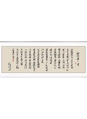 风生水起字画办公室挂画励志茶室