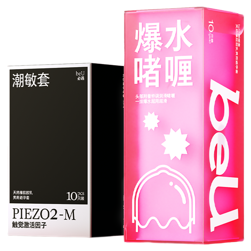 beU必遇避孕套玻尿酸润滑安全避孕套