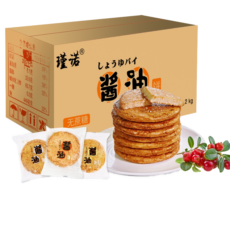 瑾诺非油炸粗粮饼干零食