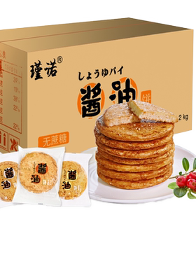 瑾诺非油炸粗粮饼干零食