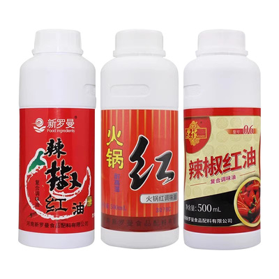 新罗曼火锅红增红专用商用