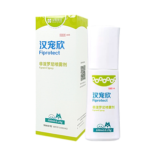 汉宠欣喷剂宠物体外驱虫喷雾狗狗非泼罗尼喷雾剂跳蚤蜱虫专用药