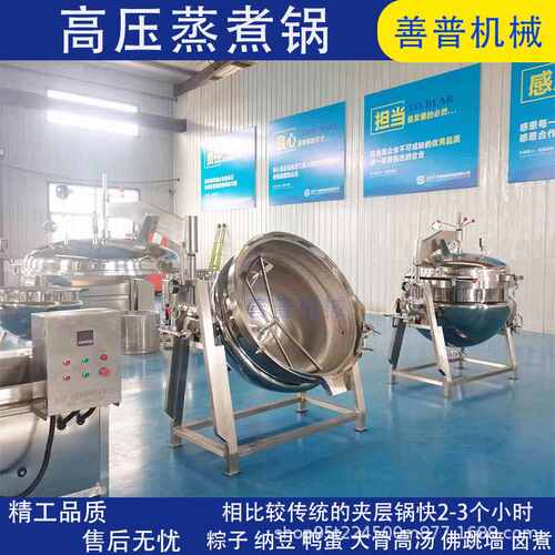 大骨汤带搅拌高压蒸煮锅 火锅汤底高压锅 高压蒸煮设备100-600L