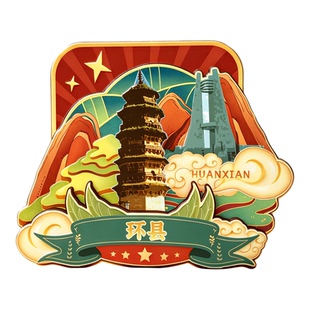 木质磁吸冰箱贴环县环州故城环县塔文昌阁关营村文创纪念品伴手礼