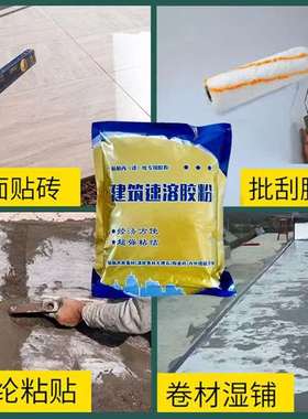 厂家生产批发多功能建筑速溶801901胶粉防水砂浆水泥高粘度涤纶丙