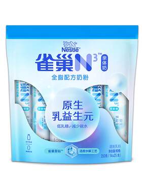 旗舰店牛奶粉全脂雀巢成人