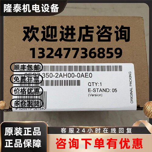 议价西门子 6ES7 350-2AH00-0AE0 FM350-2 模块 PLC配件