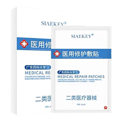 医用胶原蛋白冷敷贴械字号二类敏感肌医美术后修复补水敷料面膜型
