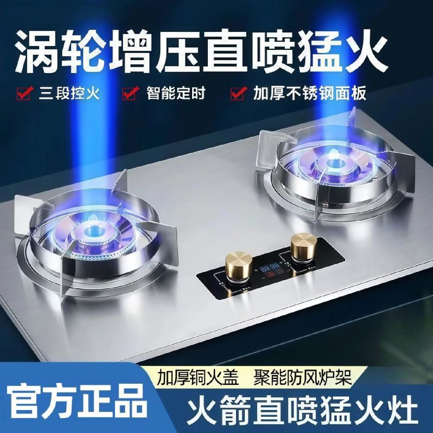 国标高端煤气燃气灶纯铜直喷猛火双灶天然液化气定时嵌入式台式灶