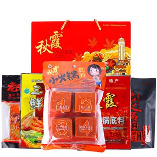 秋霞重庆火锅底料礼包1760g 四川特产牛油火锅料手提送礼礼盒团购