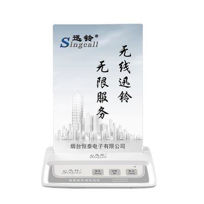迅铃台卡呼叫器免费设计做插页