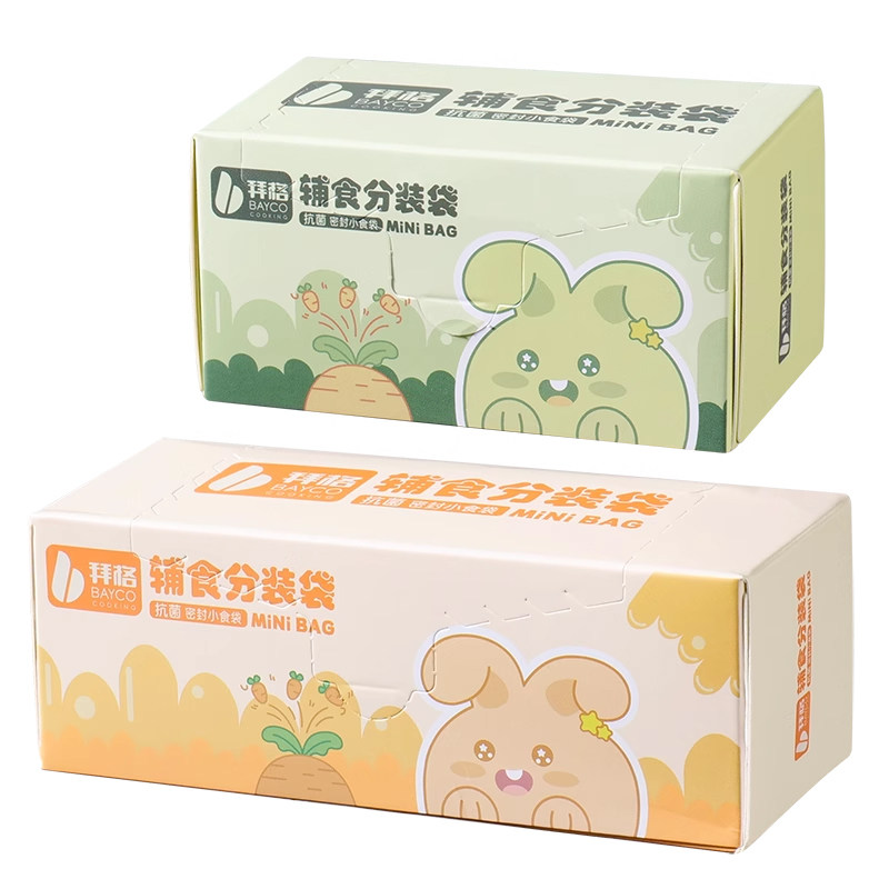 拜格宝宝辅食分装袋密封袋食品级