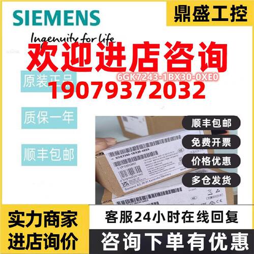 议价6GK7243-1BX30-0XE0西门子CP 1243-1通信处理器 6GK72431BX30