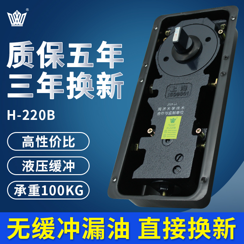 玻璃门地弹簧无框有框门木门铝合金门220B地簧通用型地弹簧地弹璜