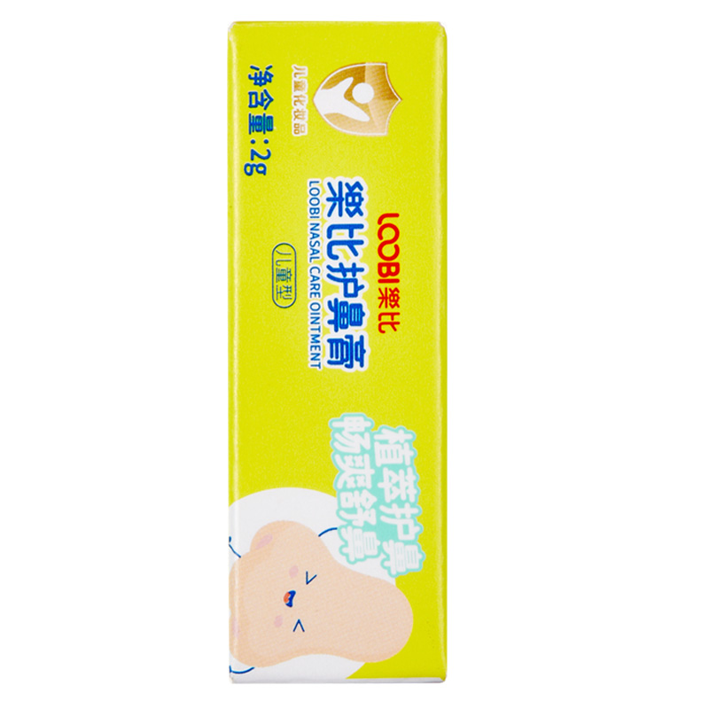 【U先试用】乐比护鼻膏婴儿童通鼻神器植物精油通鼻膏宝宝舒鼻