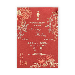 2025创意喜帖原创手工凸印高端婚礼请帖定制中国风结婚烫金请柬