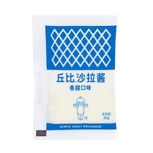 丘比沙拉酱香甜味 沙拉汁水果蔬菜沙拉寿司料理海苔紫菜包饭酱料