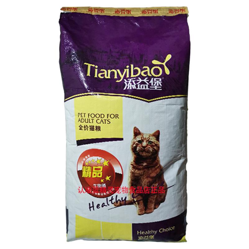 添益堡鱼味猫粮20斤幼猫成猫金枪牛肉味通用型蓝猫加菲猫营养猫粮
