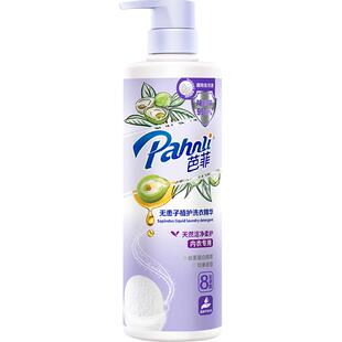 芭菲无患子植护内衣专用洗衣精华高效去污除菌柔顺温和呵护