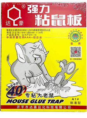 达豪A1标准型粘鼠板大老鼠粘板