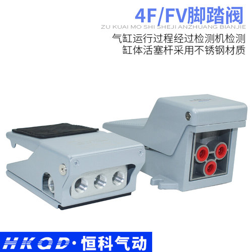 新品FV320/420二位三通4F210-08/LG脚踏阀脚踏开关气动换向阀电磁