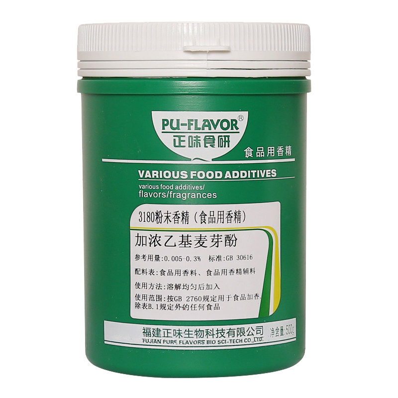 正味食研3180加浓乙基麦芽酚纯香3130焦香3133粉末香精透骨增香剂