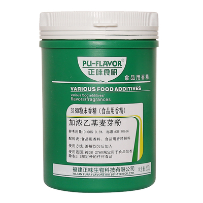 正味食研3180加浓乙基麦芽酚纯香3130焦香3133粉末香精透骨增香剂