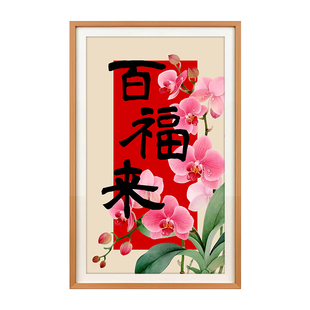 百福来十字绣2026新款客厅年轻人寓意好简单小件手工刺绣新手入门